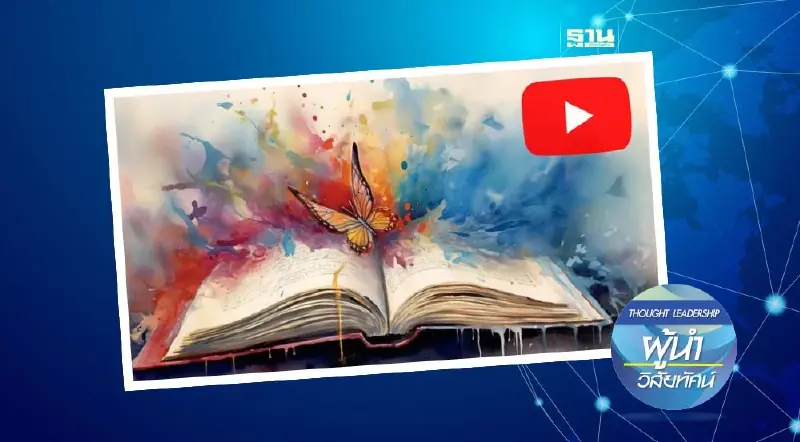 Youtube ยุติฟีเจอร์ Stories