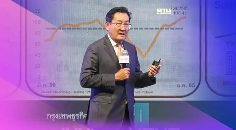 "ภากร" ชี้เงินเฟ้อสูง ดอกเบี้ยพุ่ง กดสภาพคล่องตลาดโลก