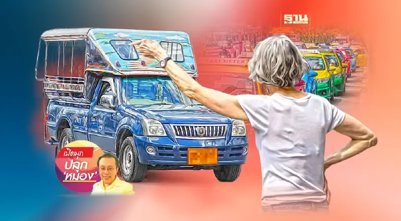 สังคมยกระดับถ้าปรับคนให้เป็นมนุษย์ (10)