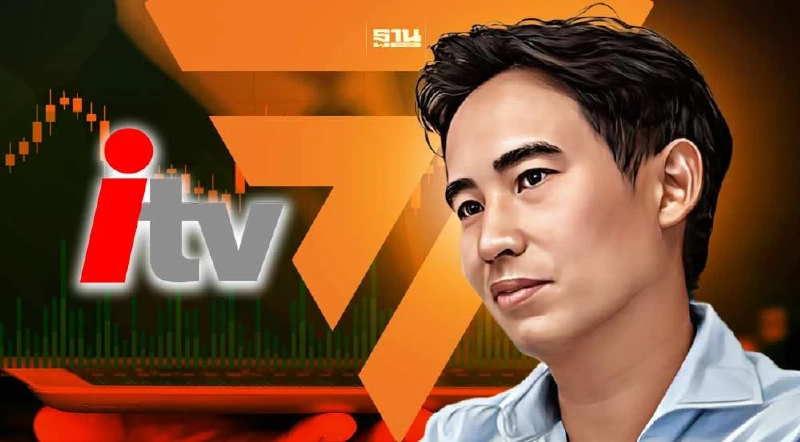 พรรคก้าวไกล แถลงข่าว 10 โมง กรณี “พิธา” ถือ"หุ้นไอทีวี" พรรคก้าวไกล แถลงข่าว 10 โมง กรณี “พิธา” ถือ"หุ้นไอทีวี"