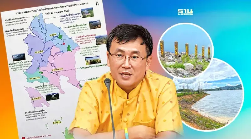 ตราด รับมือ"เอลนีโญ"เร่งกักเก็บนํ้า 7 แห่ง สู้ภัยแล้ง