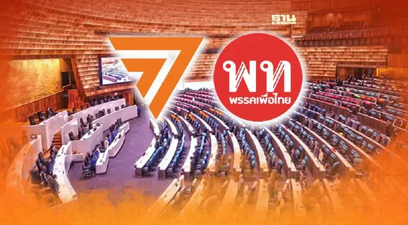 สรุปแล้ว! "ก้าวไกล" ได้ประธานสภาฯ - เพื่อไทย คว้า 2 รองประธานสภา สรุปแล้ว! "ก้าวไกล" ได้ประธานสภาฯ - เพื่อไทย คว้า 2 รองประธานสภา