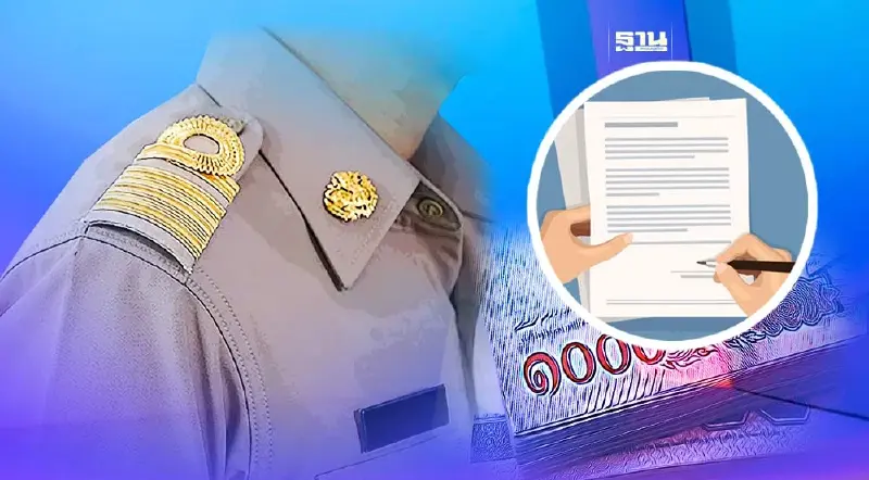 เอกสารประกอบการขอรับบำเหน็จ บำนาญ ต้องเตรียมอะไรบ้าง