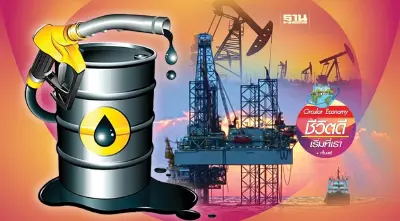 ข่าวดีประเทศไทย แจ้งเกิดแหล่งปิโตรเลียมใหม่ ในอ่าวไทยอีก 3 แปลง