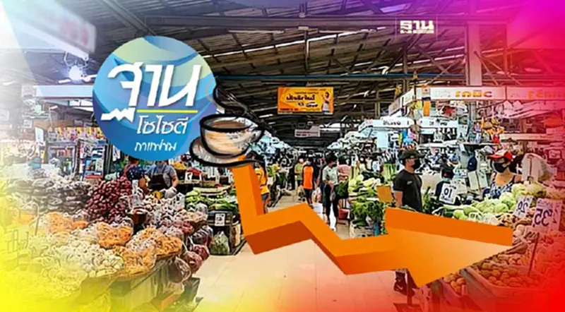 เศรษฐกิจซึม รอรัฐบาลใหม่ เศรษฐกิจซึม รอรัฐบาลใหม่
