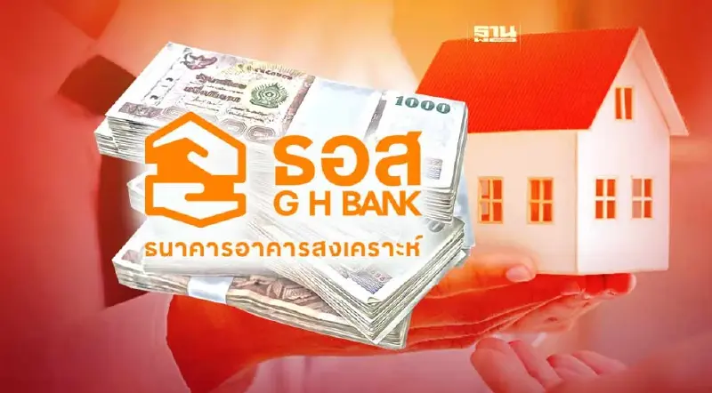 ธอส.ขยายเวลาลงทะเบียนมาตรการช่วยลูกหนี้ NPL อีก 6 เดือน