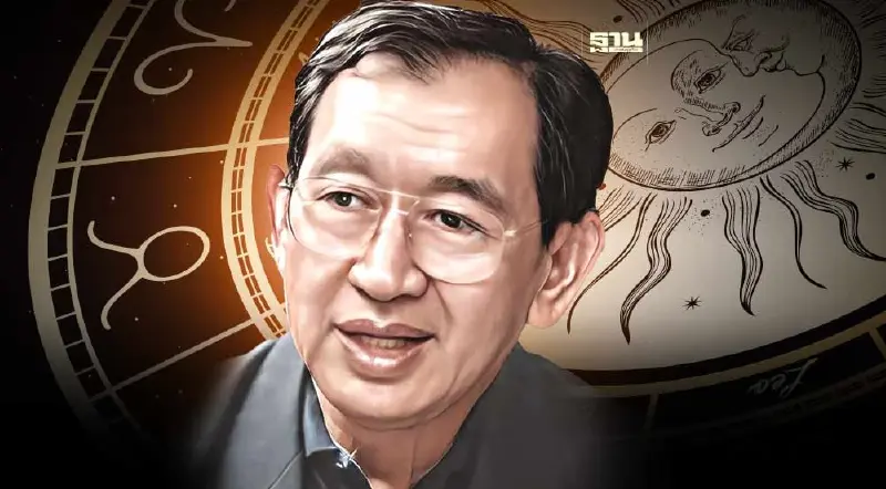 อาลัยโหราจารย์ชื่อดัง "อรรถวิโรจน์ ศรีตุลา" ถึงแก่กรรม สิริอายุ 78 ปี