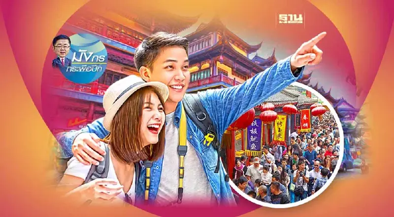 การท่องเที่ยวจีนปีกระต่าย“ฟื้น” หรือ “ฟุบ” (1)