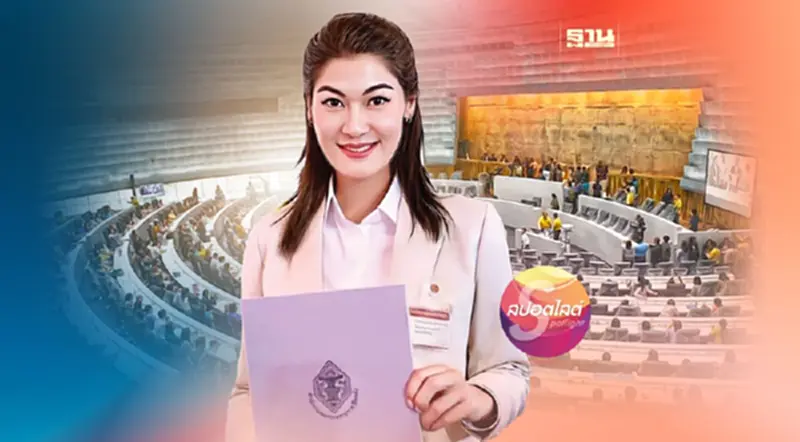 "สุดารัตน์ พิทักษ์พรพัลลภ" ส.ส.หญิง เพื่อไทย อายุน้อยสุด "สุดารัตน์ พิทักษ์พรพัลลภ" ส.ส.หญิง เพื่อไทย อายุน้อยสุด