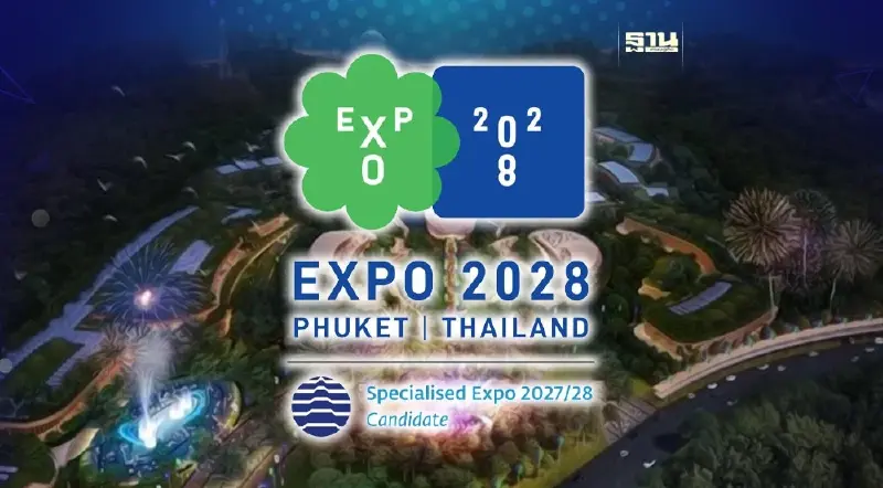 21 มิ.ย.นี้ ภาครัฐ เช็คความพร้อม เป็นเจ้าภาพจัดงาน Expo 2028 Phuket Thailand