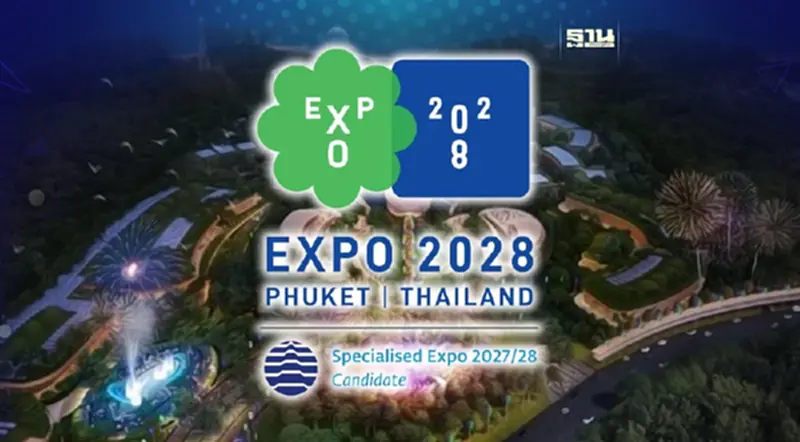 21 มิ.ย.นี้ ภาครัฐ เช็คความพร้อม เป็นเจ้าภาพจัดงาน Expo 2028 Phuket Thailand 21 มิ.ย.นี้ ภาครัฐ เช็คความพร้อม เป็นเจ้าภาพจัดงาน Expo 2028 Phuket Thailand