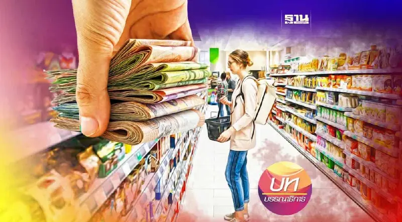 ภาวะเงินเฟ้อพุ่ง  กำลังจะกลับมาอีก