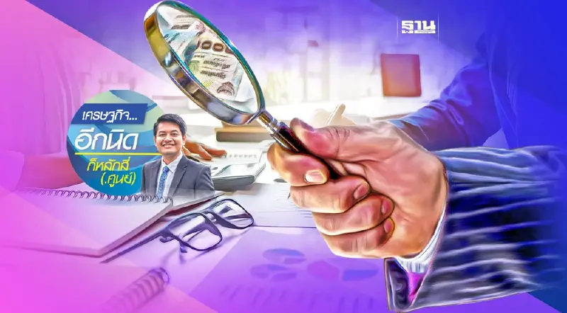 คิดใหม่กับการฝึกหัดงานของผู้สอบบัญชีรับอนุญาตของไทย (2)