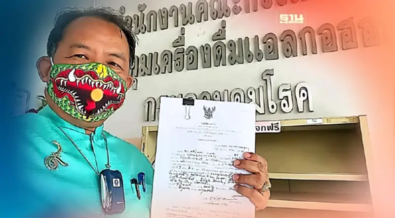 ‘ศรีสุวรรณ’ ร้องเอาผิด ‘พิธา” บอกชื่อเหล้าออกสื่อออนไลน์ ส่อผิดก.ม. ‘ศรีสุวรรณ’ ร้องเอาผิด ‘พิธา” บอกชื่อเหล้าออกสื่อออนไลน์ ส่อผิดก.ม.