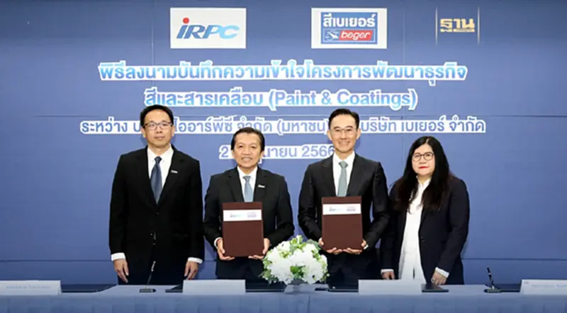 ไออาร์พีซี จับมือ เบเยอร์ เปิดแนวรุกร่วมพัฒนานวัตกรรมสีและสารเคลือบมาตรฐานโลกเป็นครั้งแรกของประเทศ ไออาร์พีซี จับมือ เบเยอร์ เปิดแนวรุกร่วมพัฒนานวัตกรรมสีและสารเคลือบมาตรฐานโลกเป็นครั้งแรกของประเทศ