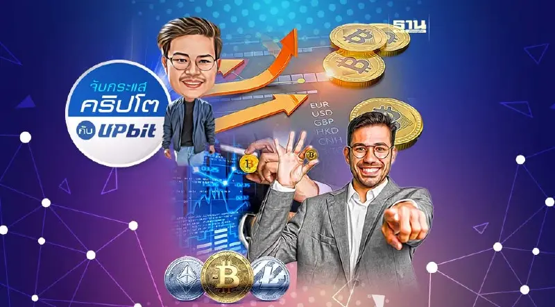 อนาคตของคริปโตฯ จะอยู่ที่ไหน เมื่อสหรัฐ คุมเข้ม ฮ่องกง ออกกฎระเบียบหนุน