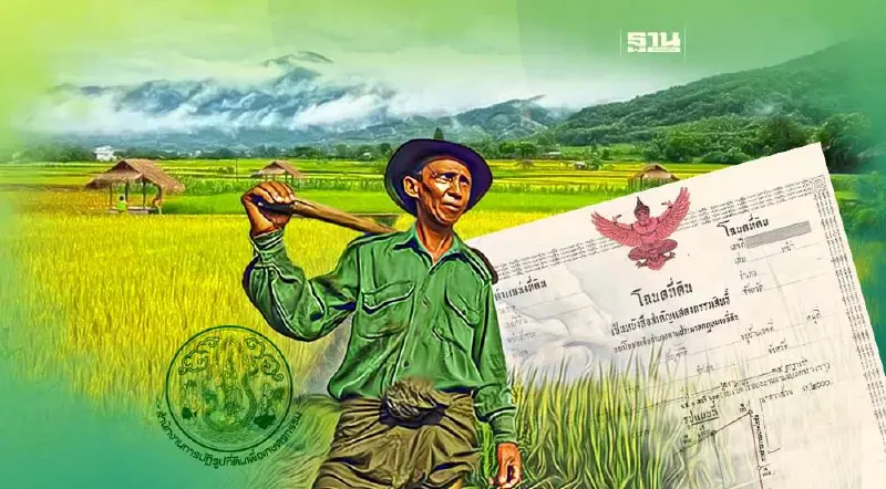 รู้จัก "ที่ดิน ส.ป.ก." มรดกชั่วลูกชั่วหลานคืออะไร มาอ่านกัน