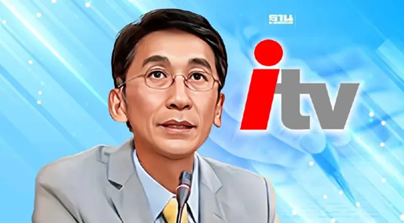 อ.ปริญญามึนผู้บริหารไอทีวีเซ็นรายงานประชุมเองตรวจสอบเอง อ.ปริญญามึนผู้บริหารไอทีวีเซ็นรายงานประชุมเองตรวจสอบเอง
