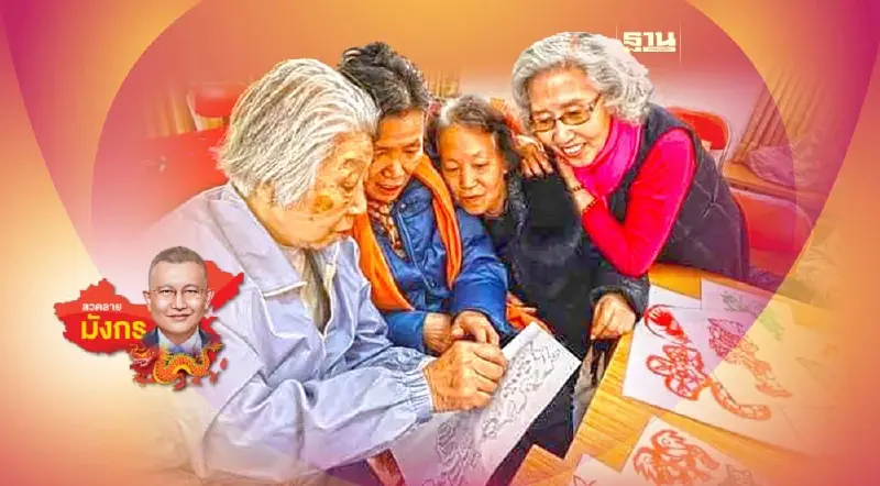 ข้อคิดการรับมือสู่สังคมผู้สูงอายุของจีน ข้อคิดการรับมือสู่สังคมผู้สูงอายุของจีน