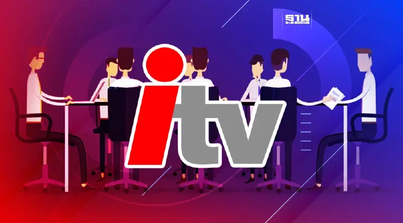 “พาณิชย์” แจงไม่มีอำนาจตรวจสอบผลประชุมผู้ถือหุ้นไอทีวี