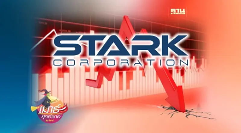 STARK โหด...ไม่ปราณีใคร STARK โหด...ไม่ปราณีใคร
