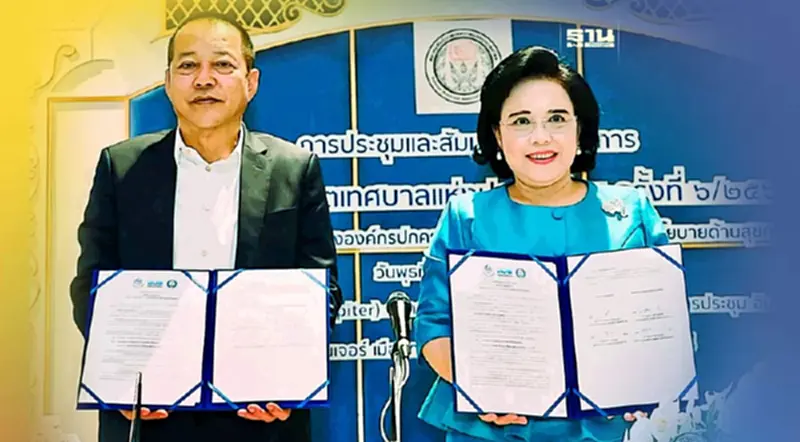 กอช. จับมือ ส.ท.ท. หนุนแรงงานออม รัฐสมทบสูงสุด 1,800 บาท/ปี กอช. จับมือ ส.ท.ท. หนุนแรงงานออม รัฐสมทบสูงสุด 1,800 บาท/ปี