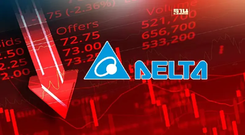 หุ้น DELTA ร่วงแรง! มาร์เก็ตแคปวูบ 2.68 แสนล้านบาท หุ้น DELTA ร่วงแรง! มาร์เก็ตแคปวูบ 2.68 แสนล้านบาท