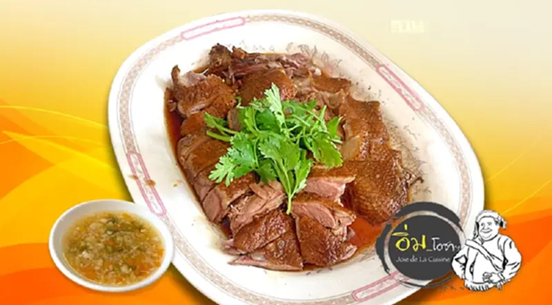 ห่านอุไร ห่านอุไร