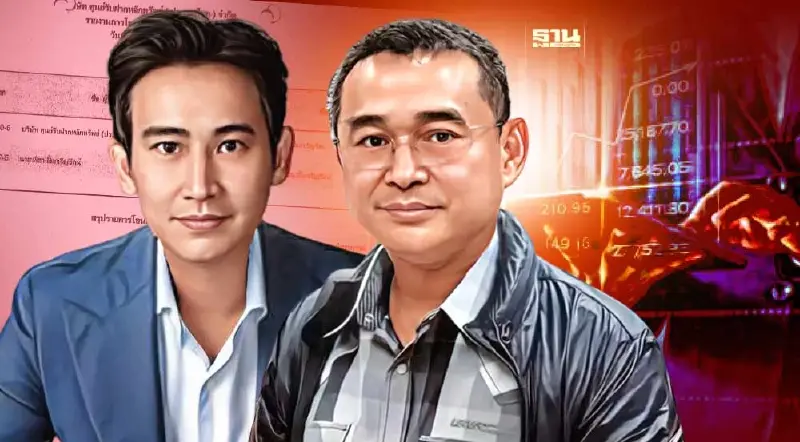 เรืองไกรเปิดหลักฐานเตือนความจำ"พิธา"โอนหุ้น 25 พ.ค. 66 ไอทีวีเข้าข่ายสื่อ