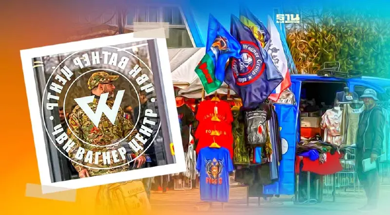 จาก “กบฏ” กลายเป็น “ไอดอล” สินค้าสัญลักษณ์ “แวกเนอร์” ราคาพุ่ง