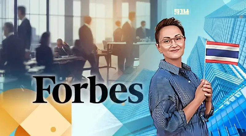 เปิดลิสต์ 17 บริษัทไทย ติดอันดับบริษัทใหญ่ระดับโลก ปี 2023