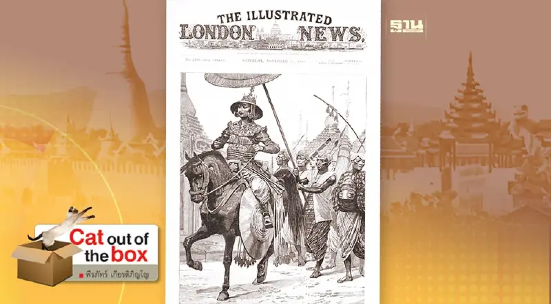 ทหารม้ากระพรวนทอง&ตามตะเบงชะเวตี้ไปเจาะหู