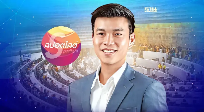 พลิกปูม ณัฐพงษ์ เรืองปัญญาวุฒิ  ตัวเต็ง รมว.ดีอีเอส