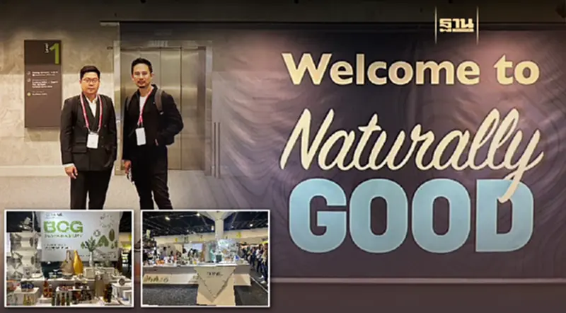 Yanhee Red Energy Liting Serum สินค้าไทยใน Naturally Good Expo 2023 Yanhee Red Energy Liting Serum สินค้าไทยใน Naturally Good Expo 2023