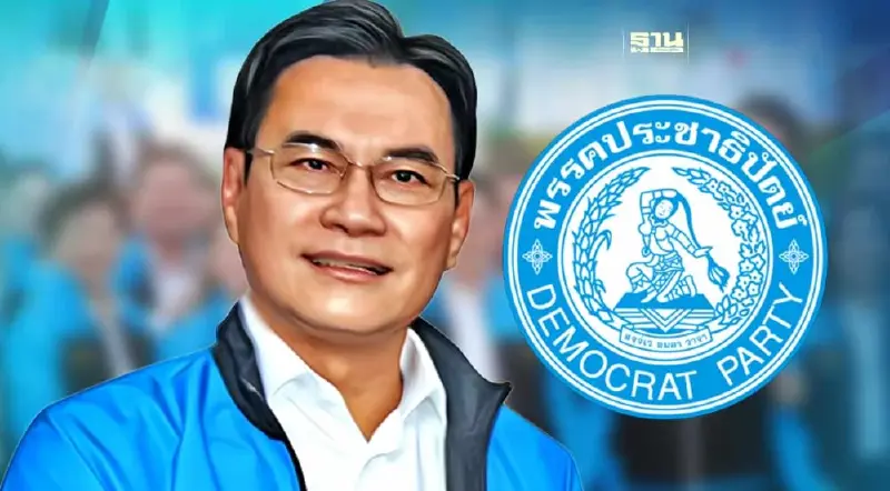 "จุรินทร์"ย้ำชัด หัวหน้าพรรคปชป. ไม่ใช่คนรุ่นใหม่