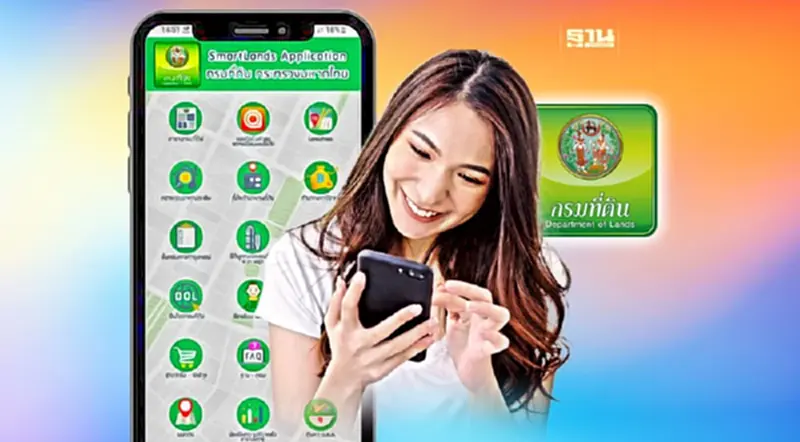 แอปฯ SmartLands ดาวน์โหลดไว้ เพื่อรังวัด "สำรวจออกโฉนดที่ดิน 2567" แอปฯ SmartLands ดาวน์โหลดไว้ เพื่อรังวัด "สำรวจออกโฉนดที่ดิน 2567"