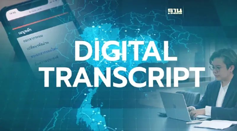Digital Transcript Digital Transcript