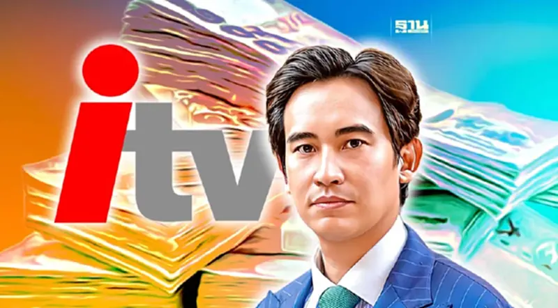 "เลขาฯ ป.ป.ช." ยัน "พิธา" ยื่นบัญชีทรัพย์สิน หุ้นITV เป็นผู้จัดการมรดก "เลขาฯ ป.ป.ช." ยัน "พิธา" ยื่นบัญชีทรัพย์สิน หุ้นITV เป็นผู้จัดการมรดก