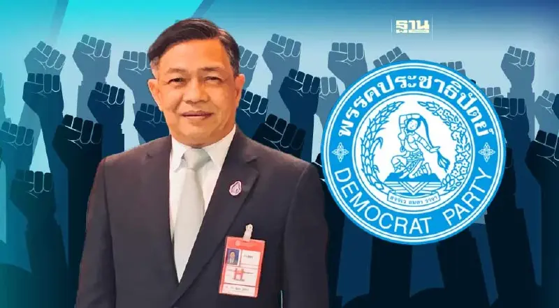 “อลงกรณ์” ชิงหัวหน้าพรรคประชาธิปัตย์ ชูปฏิรูปพรรคสู่เสรีนิยมก้าวหน้า