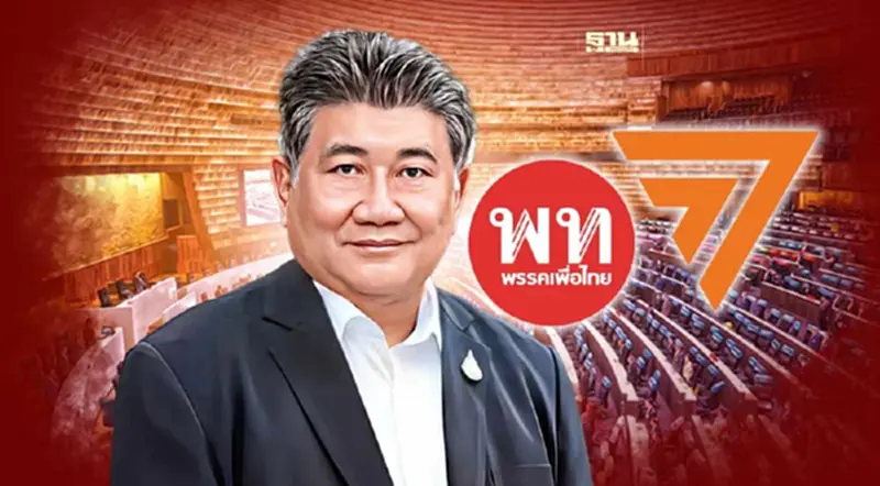“ภูมิธรรม” จี้ “ก้าวไกล”ให้คำตอบยกตำแหน่งประธานสภาฯเพื่อไทย “ภูมิธรรม” จี้ “ก้าวไกล”ให้คำตอบยกตำแหน่งประธานสภาฯเพื่อไทย