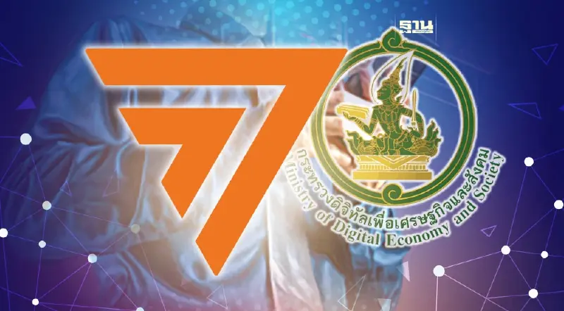 ก้าวไกล ประกาศรื้อ กระทรวงดิจิทัลฯ ยุบศูนย์เฟคนิวส์ เปิดข้อมูลรัฐเสรี