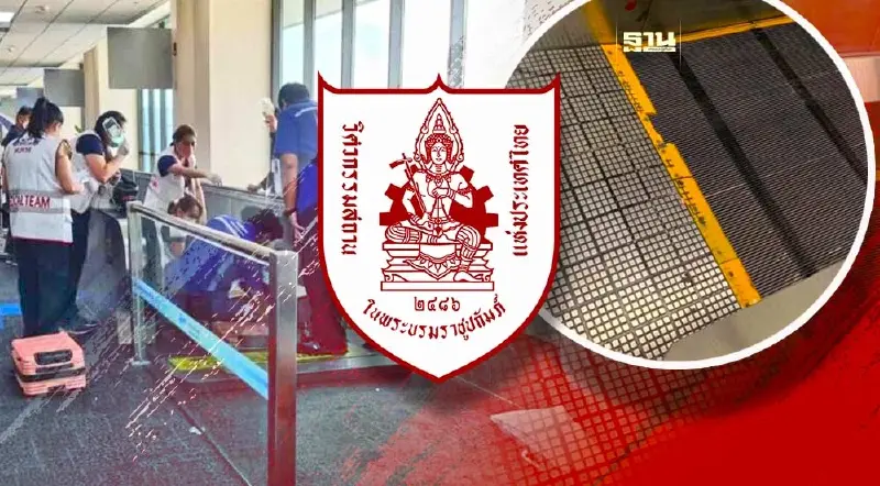 วสท. เปิดสาเหตุทางเลื่อนสนามบินดอนเมือง ดูดขาผู้โดยสาร วสท. เปิดสาเหตุทางเลื่อนสนามบินดอนเมือง ดูดขาผู้โดยสาร