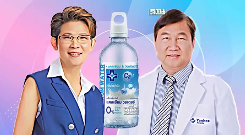 โอสถสภา-ยันฮี จับมือรุกน้ำดื่มเพื่อสุขภาพเซ็กเม้นท์ใหม่ โอสถสภา-ยันฮี จับมือรุกน้ำดื่มเพื่อสุขภาพเซ็กเม้นท์ใหม่