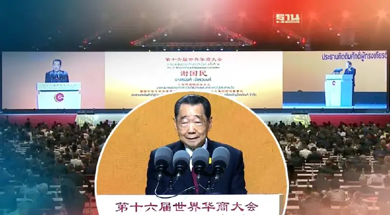 เจ้าสัวธนินท์ ชวนนักธุรกิจจีนทั่วโลกหาโอกาสลงทุน EEC ในไทย