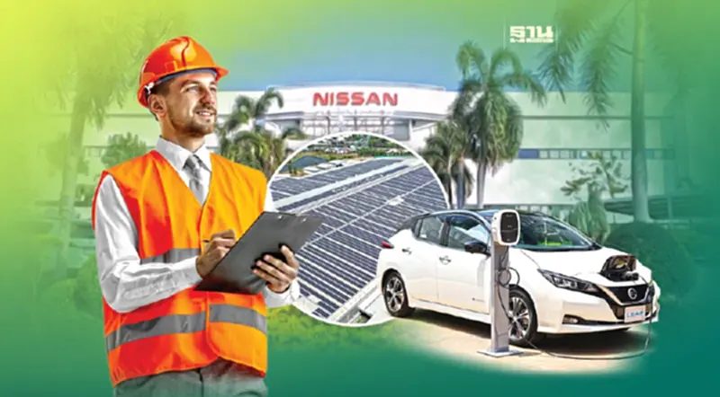 “นิสสัน”สู่องค์กรยั่งยืน เดินหน้าลดปล่อย CO2 “นิสสัน”สู่องค์กรยั่งยืน เดินหน้าลดปล่อย CO2