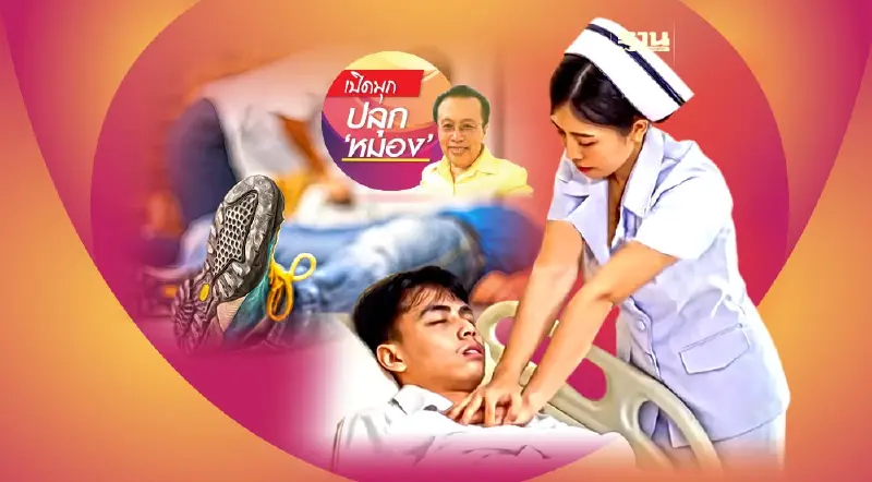 สังคมยกระดับถ้าปรับคนให้เป็นมนุษย์ (6)