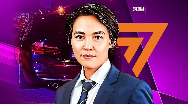 พิษเมาแล้วขับ"ณธีภัสร์ กุลเศรษฐสิทธิ์"พ้น ส.ส.ก้าวไกล คดีถึงที่สุด