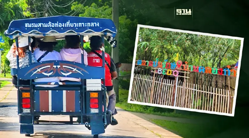 BEDO เปิดงาน“ตลาดปันรักษ์” ครั้งที่ 2 ที่ชุมชนเกาะกลาง กระบี่ BEDO เปิดงาน“ตลาดปันรักษ์” ครั้งที่ 2 ที่ชุมชนเกาะกลาง กระบี่