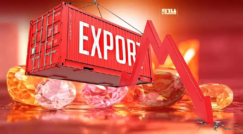เศรษฐกิจโลก-คู่ค้าชะลอตัว ส่งออกอัญมณีฯวูบ28.85%