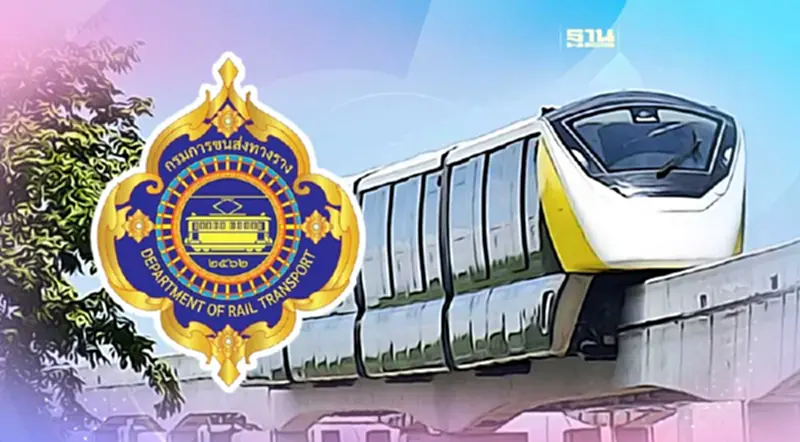 “กรมราง” สแกนพื้นที่ “รถไฟฟ้าสายสีเหลือง” ทุบสถิติผู้โดยสารพุ่ง 3.9 แสนคน “กรมราง” สแกนพื้นที่ “รถไฟฟ้าสายสีเหลือง” ทุบสถิติผู้โดยสารพุ่ง 3.9 แสนคน